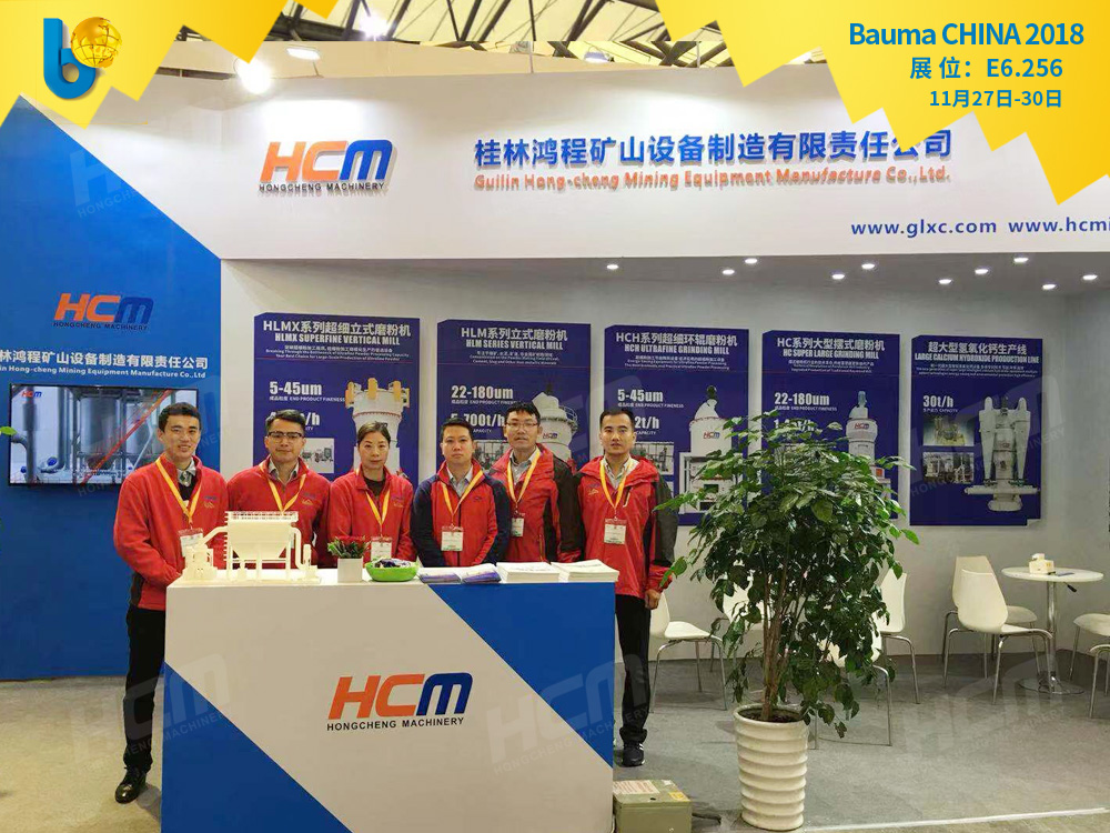 聚焦Bauma CHINA 2018（上海寶馬展），桂林鴻程閃亮登場！