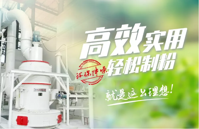 10噸產量礦石磨粉機2號：HCQ系列磨粉機